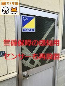 竹原屋本店の☆風向きに注意(;´Д｀)の施工前の写真2