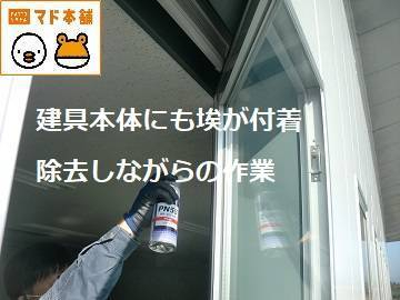 竹原屋本店の高所ほど、窓の定期点検は大切デス(^-^)の施工後の写真2