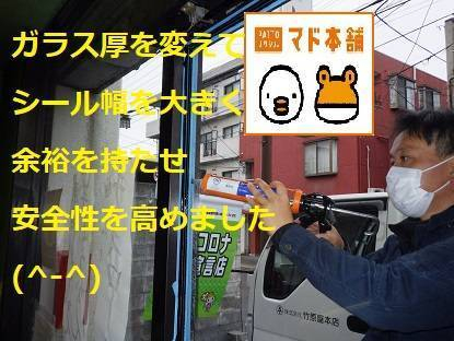 竹原屋本店の☆お店のオープン前に完了予定('◇')ゞの施工後の写真1