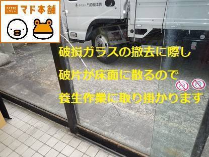 竹原屋本店の☆お店のオープン前に完了予定('◇')ゞの施工前の写真2