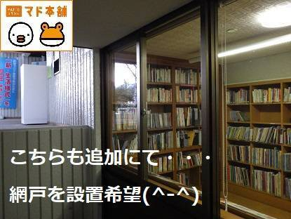 竹原屋本店の追加にて網戸設置ご依頼を頂戴しました<(_ _)>施工事例写真1