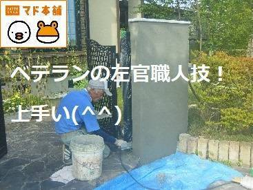竹原屋本店の外装のご提案➡耐水タイプ('◇')ゞの施工後の写真2