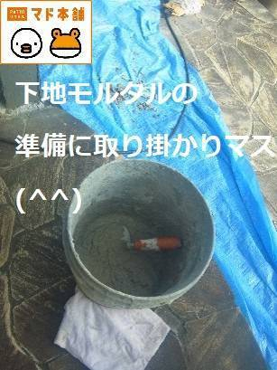 竹原屋本店の外装のご提案➡耐水タイプ('◇')ゞの施工前の写真3