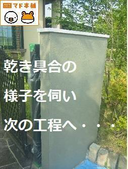 竹原屋本店の協力業者さんからのサプライズ(*^^*)の施工後の写真3