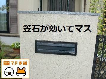 竹原屋本店の☆目指すは納得提案(^O^)／☆の施工後の写真2