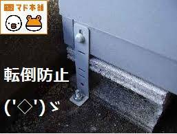 竹原屋本店の☆物置設置工事↕高低差大('ω')の施工後の写真2