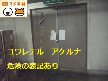 竹原屋本店の★倒れそう・・・・(; ･`д･´)！施工事例写真1