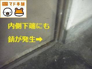竹原屋本店の★強風に煽られ、極めて危険に晒されている(>_<)の施工前の写真3