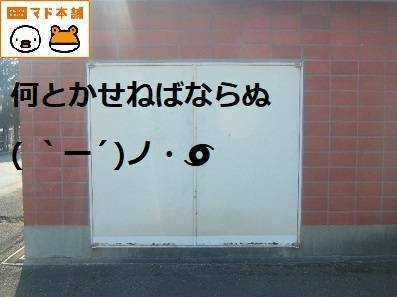 竹原屋本店の★頼まれゴト≫≫≫ＯＫ！≫≫いらっしゃい(^O^)／の施工前の写真1