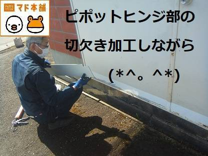 竹原屋本店の★腐食穴からの浸水防止、カバープレートによる被覆(*^。^*)の施工前の写真1