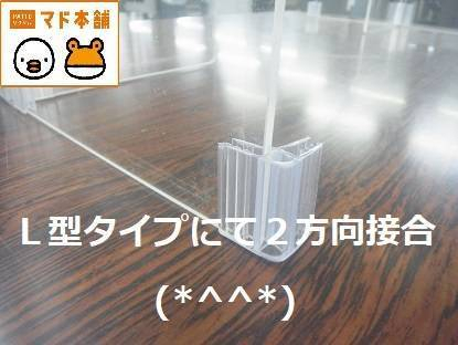 竹原屋本店の★リーズナブルな「飛沫感染対策商品」ご提案(*^▽^*)の施工後の写真1