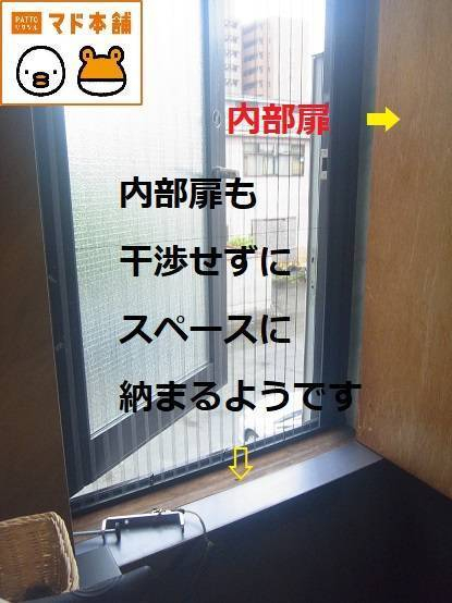 竹原屋本店の＃窓換気による感染予防対策('ω')ノの施工後の写真3