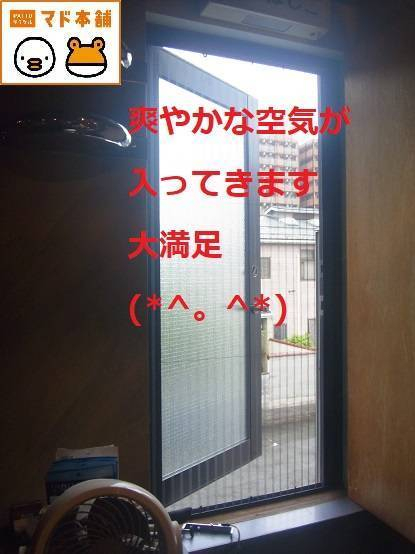竹原屋本店の＃窓換気による感染予防対策('ω')ノの施工前の写真3