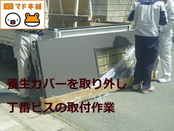 竹原屋本店の＃ご要望にお応えしながらの対応('◇')ゞの施工前の写真2