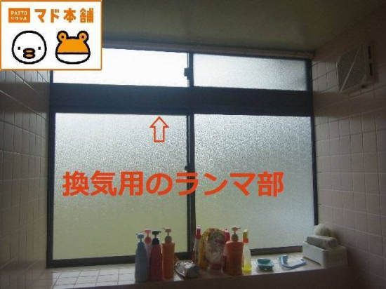 竹原屋本店の＃浴室の窓★寒さ対策★のご相談デス('◇')ゞ施工事例写真1