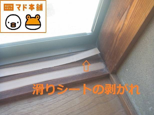 竹原屋本店の＃和室の窓にもＩＮ＋ＰＬＵＳ？？？('◇')ゞの施工前の写真2