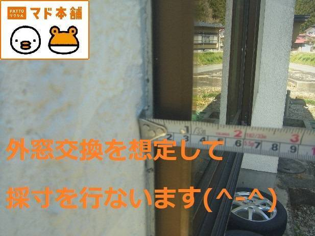 竹原屋本店の＃和室の窓にもＩＮ＋ＰＬＵＳ？？？('◇')ゞの施工前の写真3