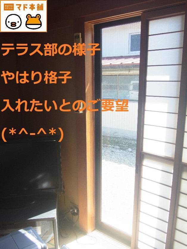 竹原屋本店の#和室の窓リフォーム◆インプラス◆('◇')ゞの施工後の写真1