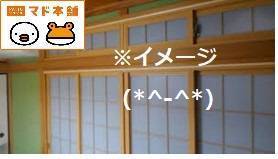 竹原屋本店の#和室の窓リフォーム◆インプラス◆('◇')ゞの施工後の写真2