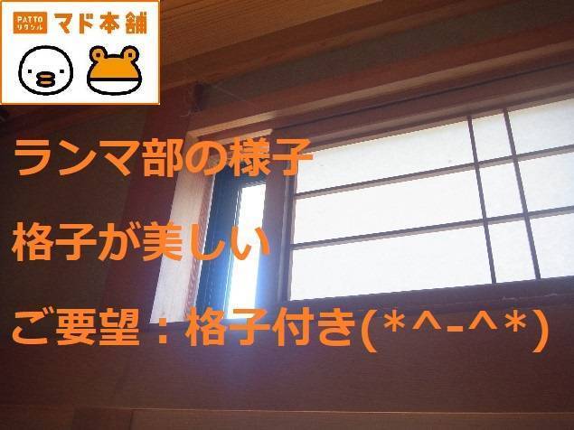竹原屋本店の#和室の窓リフォーム◆インプラス◆('◇')ゞの施工前の写真1