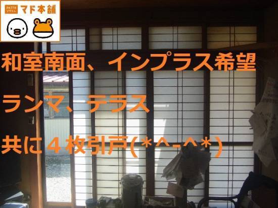 竹原屋本店の＃和室の窓リフォーム◆インプラス◆('◇')ゞ施工事例写真1