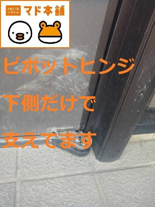 竹原屋本店の＃玄関ドアピポットヒンジ迷宮入り(。´･ω･)?の施工後の写真1