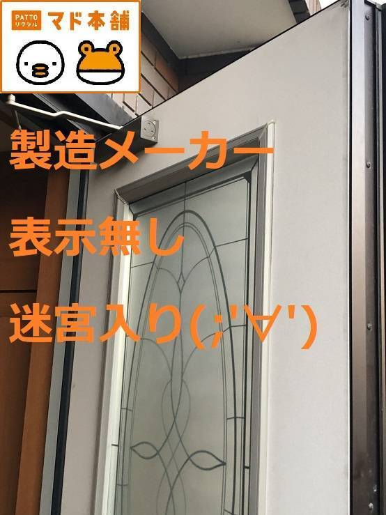 竹原屋本店の＃玄関ドアピポットヒンジ迷宮入り(。´･ω･)?の施工前の写真2