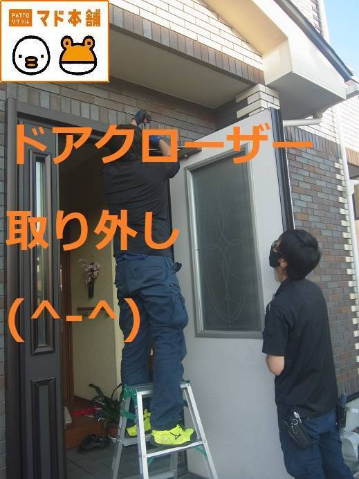 竹原屋本店の＃玄関ドアピポットヒンジ交換ＰＡＲＴⅡ(・ω・)ノの施工前の写真2