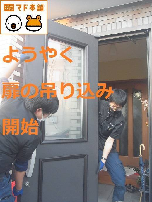 竹原屋本店の＃玄関ドアピポットヒンジ交換ＰＡＲＴⅣ(・ω・)ノの施工後の写真2