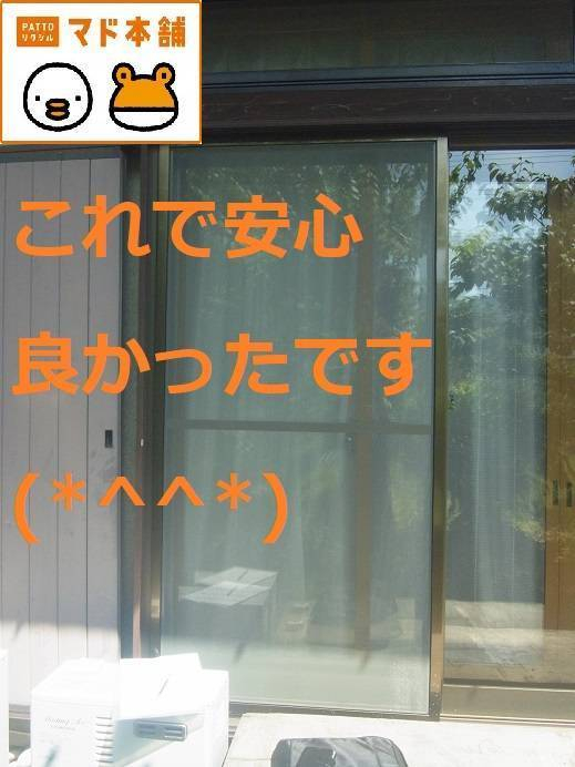 竹原屋本店の＃網戸：メンテナンス➡専門業者がイイ('◇')ゞ＃の施工前の写真1