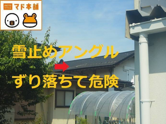 竹原屋本店の＃頼まれごと➡✋ハイ喜んで('◇')ゞ施工事例写真1