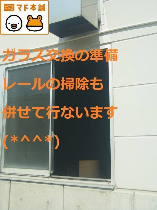 竹原屋本店の＃ガラス破損修理のご相談です(・ω・)ノの施工前の写真1