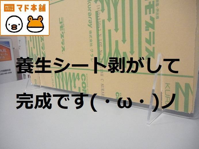 竹原屋本店の＃アクリル製スタンド➡破損修復作業('◇')ゞの施工後の写真2