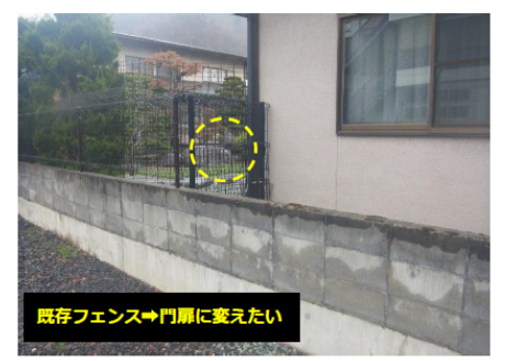 竹原屋本店のフェンスを門扉に交換の施工前の写真1