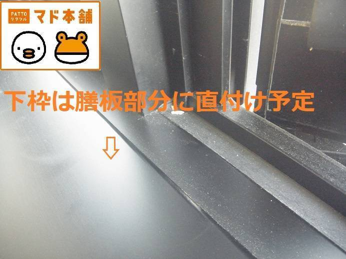 竹原屋本店の#知恵を絞り👉部位ごと検討(^_-)-☆の施工前の写真2