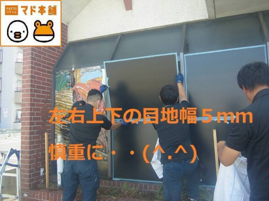 竹原屋本店の＃仕上げ目地👉綺麗に統一('ω')ノ施工事例写真1