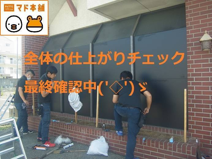 竹原屋本店の＃ブラック＆ホワイト👉ご希望通り('ω')ノの施工後の写真1