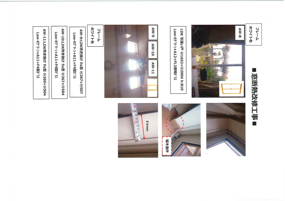 竹原屋本店の冬場に外気が入り込むのが最大の悩み( *´艸｀)の施工前の写真1