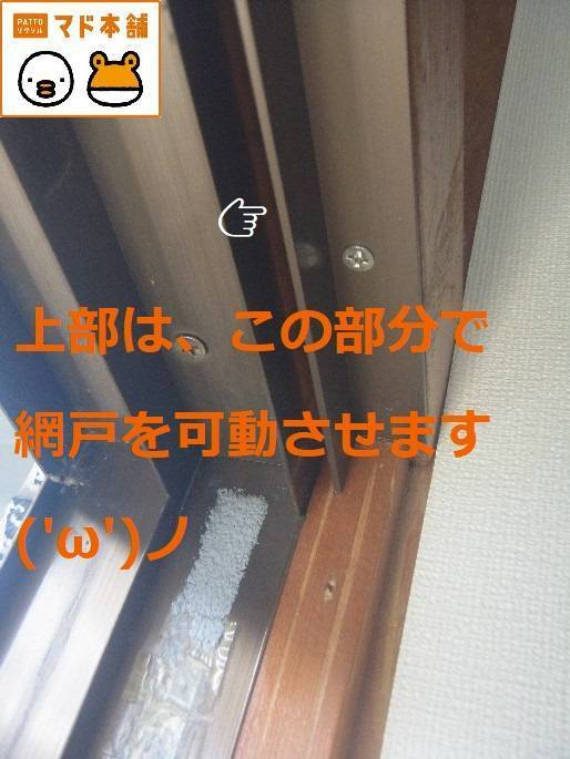 竹原屋本店の＃玄関引戸👉可動網戸設置('ω')ノの施工前の写真3