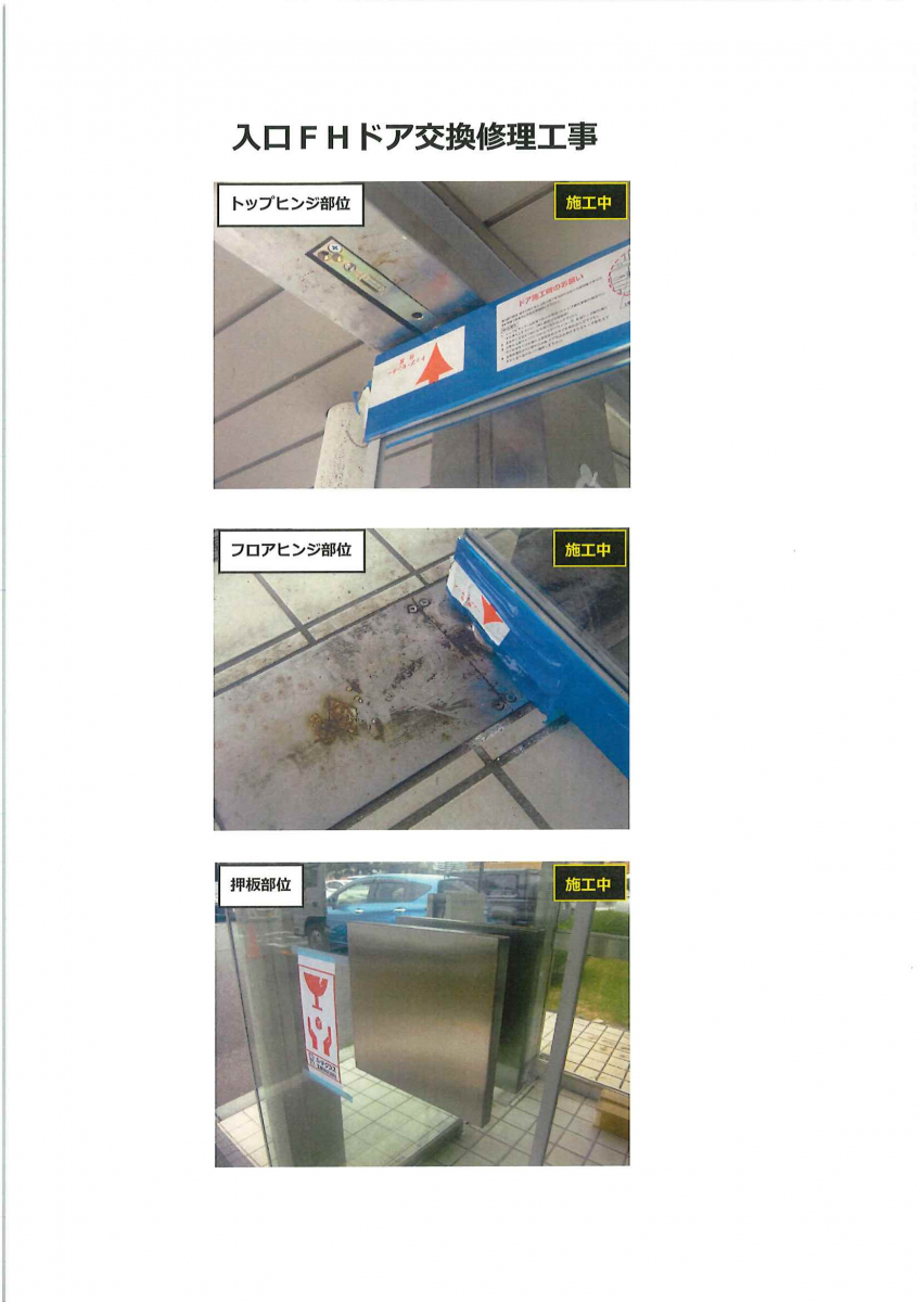 竹原屋本店の万全を期して附属金物➡機能性を重視して新しく！の施工前の写真3