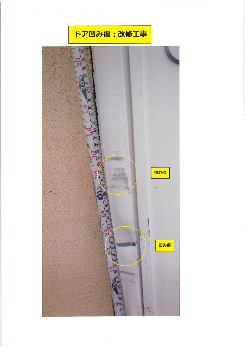 竹原屋本店の外壁及びドア枠の擦れキズ➡かなり目立ちます((+_+))の施工前の写真2