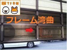 竹原屋本店の#オーバードア・お困りゴト👉答えは「パネル破損」('ω')ノの施工後の写真2