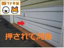 竹原屋本店の#オーバードア・お困りゴト👉答えは「パネル破損」('ω')ノの施工後の写真3