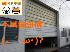 竹原屋本店の#オーバードア・お困りゴト👉答えは「パネル破損」('ω')ノの施工前の写真1