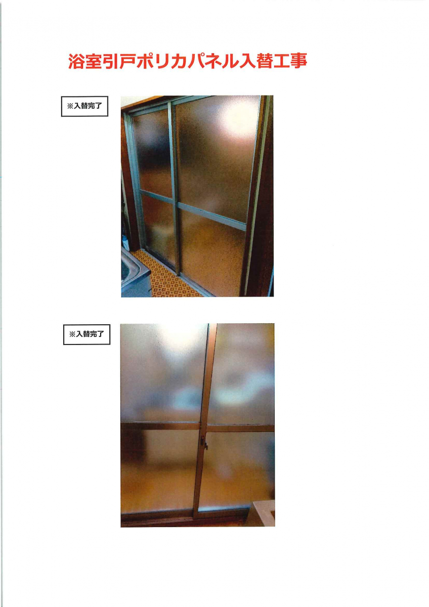 竹原屋本店のガラス破損によるケガ防止対策('ω')ノの施工後の写真2