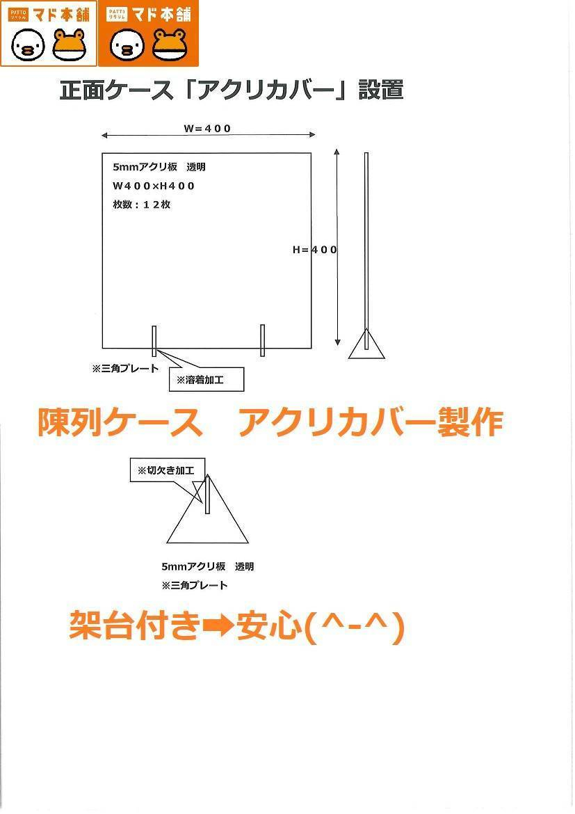 竹原屋本店の＃正面カバープレート👉追加製作◎(*^▽^*)◎の施工前の写真1