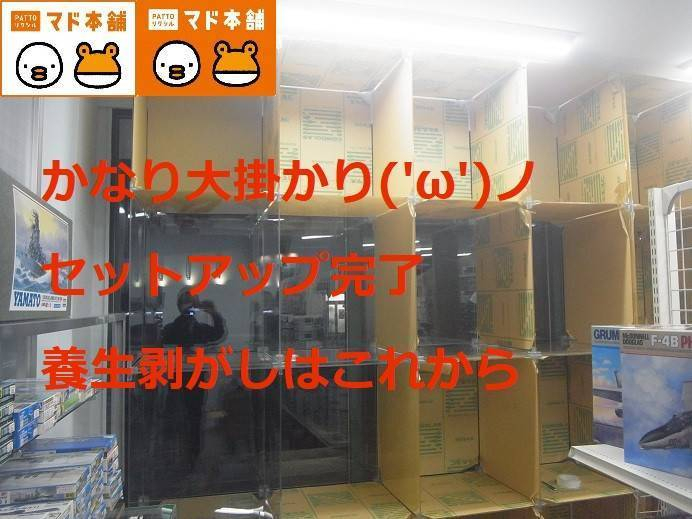 竹原屋本店の＃現場作業👉セッティング◎(*^▽^*)◎の施工後の写真2