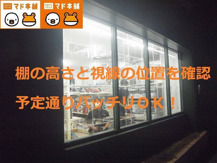 竹原屋本店の＃陳列棚の目線👉高低差を上手く活用◎(*^▽^*)◎の施工後の写真1