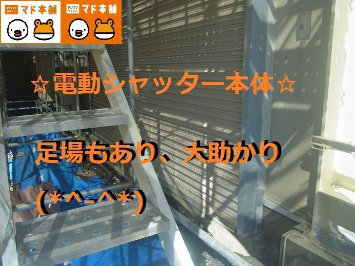 竹原屋本店の＃早急に手配👉交換修理作業！('ω')ノの施工前の写真1