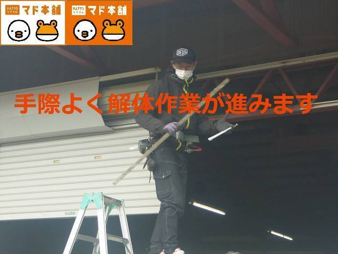 竹原屋本店の#既存との取り合い部👉確認しながら解体作業('ω')ノの施工後の写真2